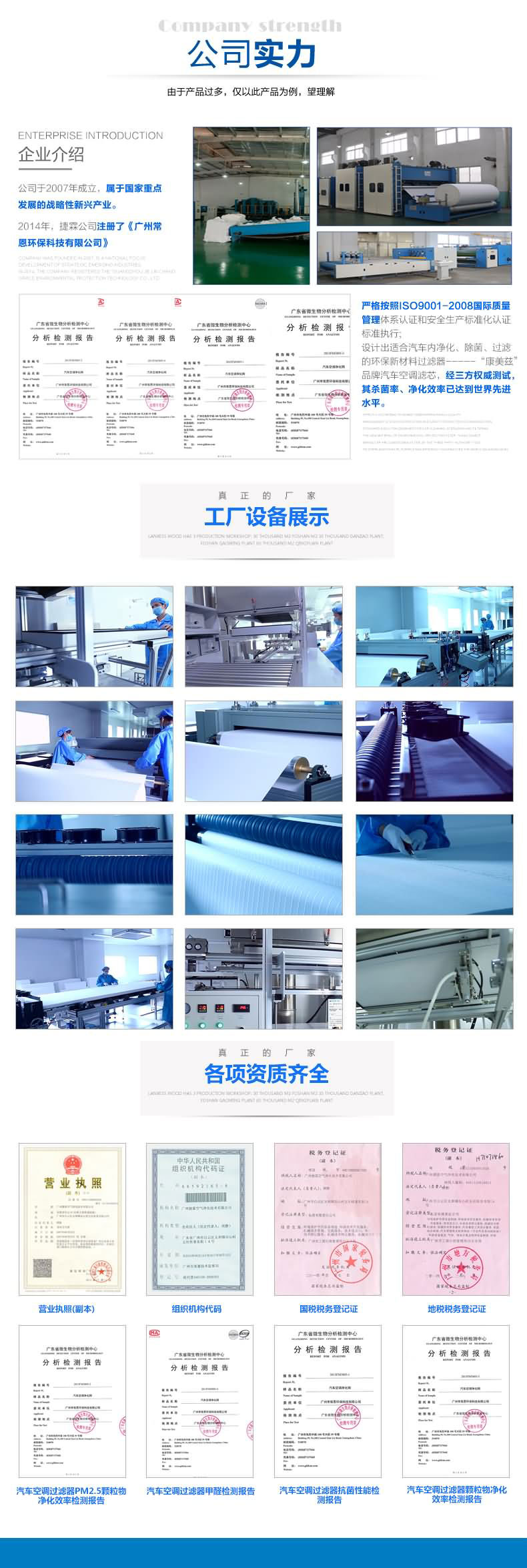 捷霖凈化簡介 捷霖凈化簡介