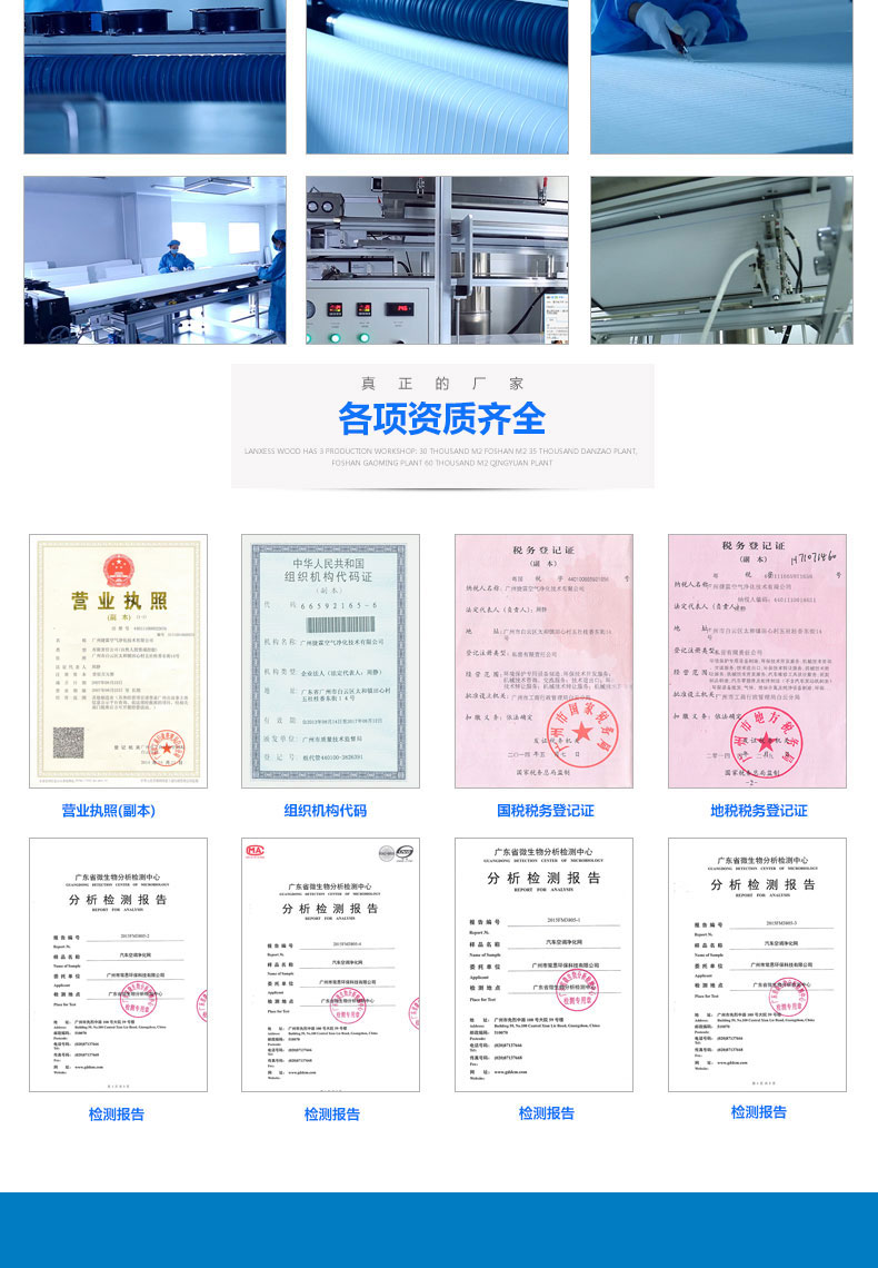 公司資質 紙框過濾器