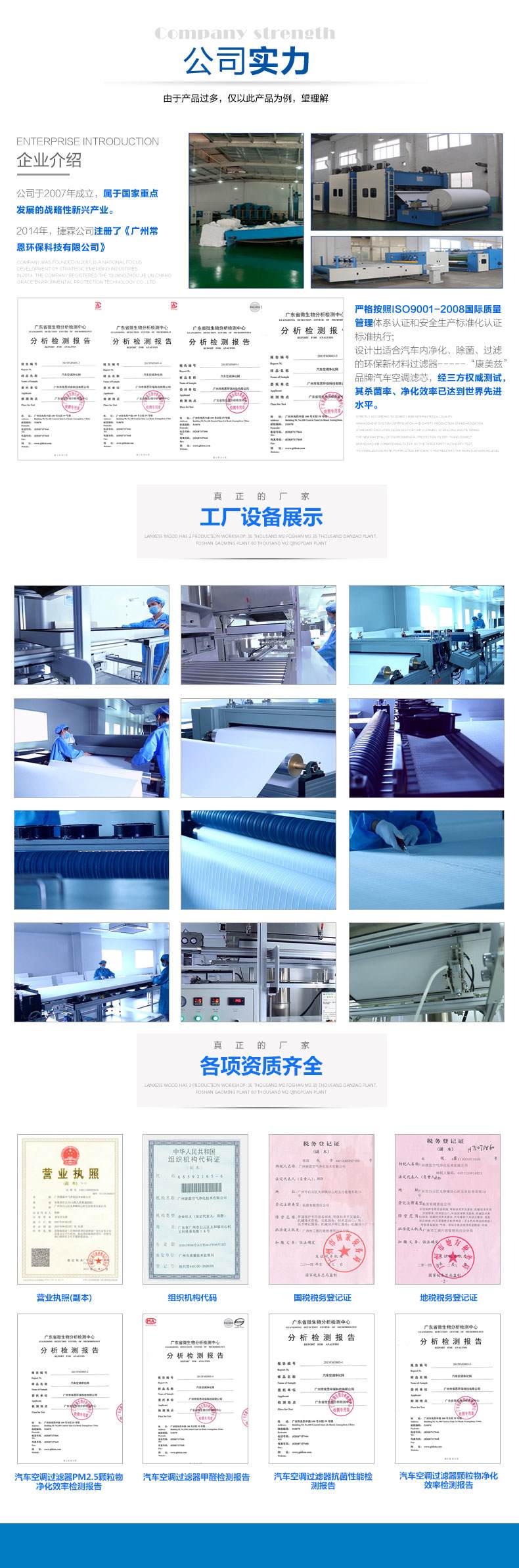 玻纖過濾棉_漆霧過濾棉 地棉