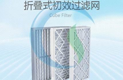 折疊式初效過濾網