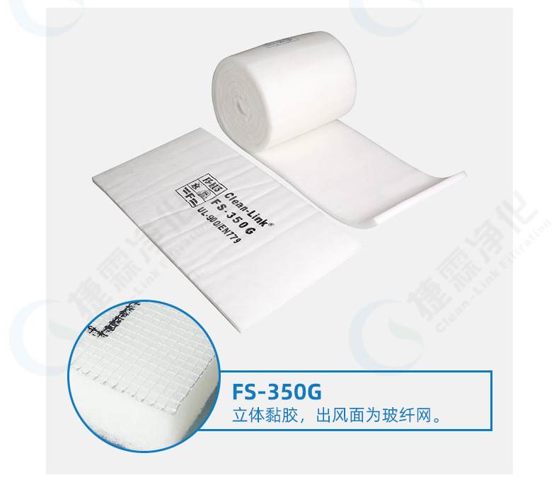 頂棚過(guò)濾棉 頂棚過(guò)濾棉